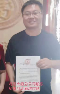 火狼科技 以資源與產(chǎn)品共享，為小微企業(yè)注入發(fā)展新動能